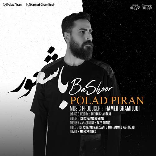 دانلود آهنگ پولاد پیران باشعور 1 Polad Piran Ba Shoor